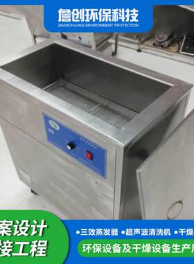 工业超声波清洗机五金件金属件除油除锈除蜡单槽超声波清洗设备