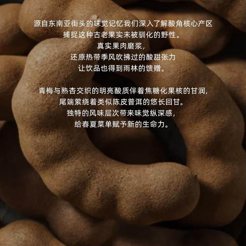 上允食品 酸角浓浆 罗望子调酒餐饮奶茶咖啡烘焙饮品店浓缩商用,淘宝优惠券,粉丝福利购,淘宝优惠卷