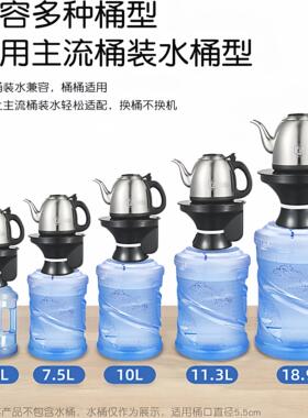 美能迪桶装水烧水器All自动上水烧水壶抽水器可加热泡茶饮水机