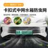 Suitable for BYD Seal 07dmi car anti-insect net front face middle net special modified decorative strip car supplies