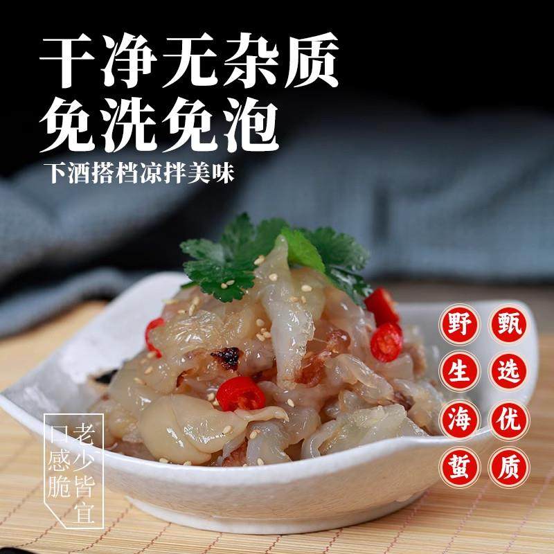 海蜇头开袋即食海蜇皮头特产美食官方旗舰店凉拌大连特产非,淘宝优惠券,粉丝福利购,淘宝优惠卷