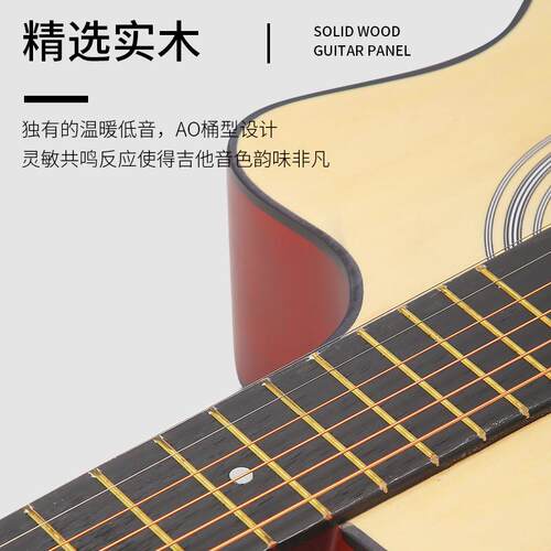 38寸民谣吉他厂家AO桶入门级木吉他全椴木亮光练习缺角吉他 - 图1