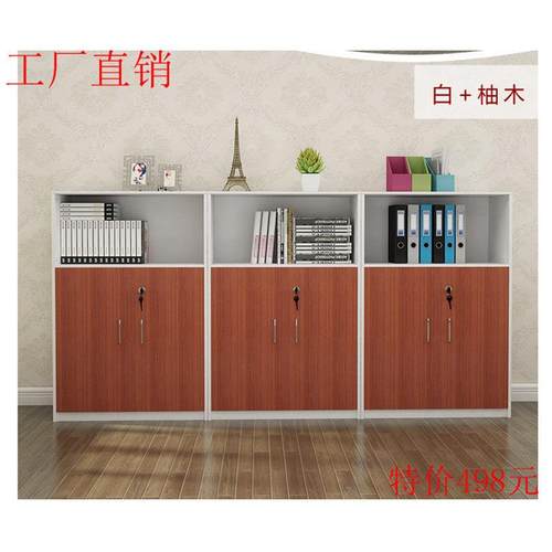 简板式矮落约地资料档案文件矮D2-019柜柜带锁办公柜家茶水柜办公 - 图3