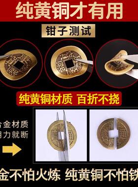 纯黄铜门槛钱散五帝钱铜钱六七八九十帝钱新装修房子门对门铺铜钱