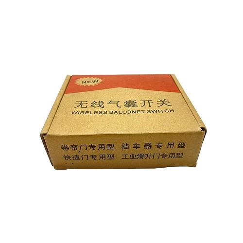 无线安全气囊卷帘门遇阻反弹安全装置工业门滑升门挡车器专用气囊 - 图3