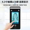 Dynamic face recognition access control system all-in-one smart face brush face attendance machine magnetic lock electric plug lock set