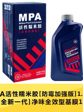 糯米胶水粘贴墙纸的家用修补翘边胶粉胶基膜壁纸