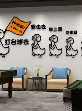 网红台球厅装饰画桌球室墙面布置用品大全背景形象贴纸海报摆件小