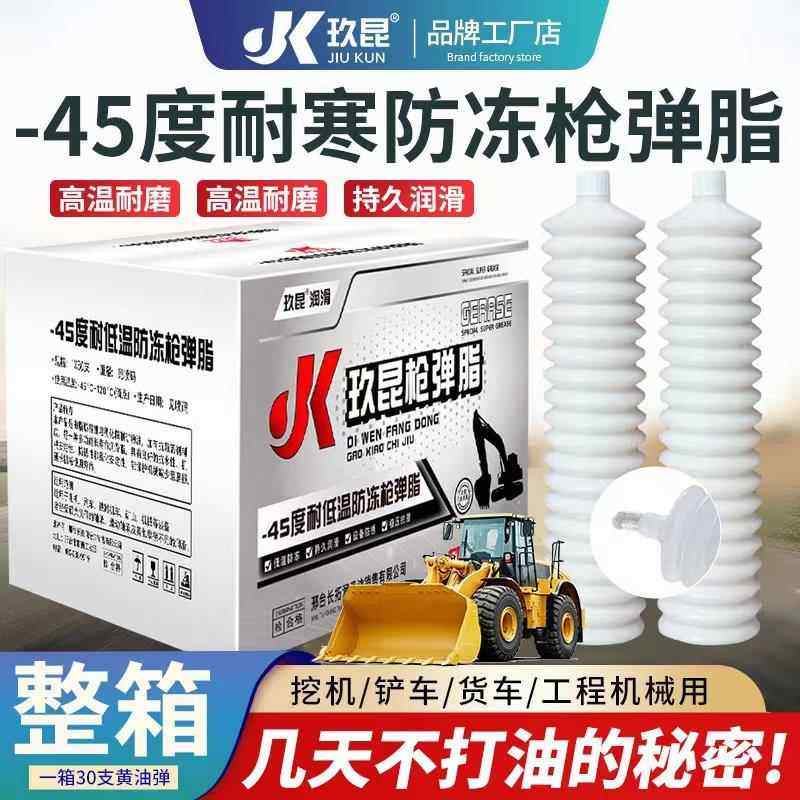 挖掘机装载机铲车用高温黄油润滑脂毛毛虫黄油弹工业2号3号冬季油,淘宝优惠券,粉丝福利购,淘宝优惠卷