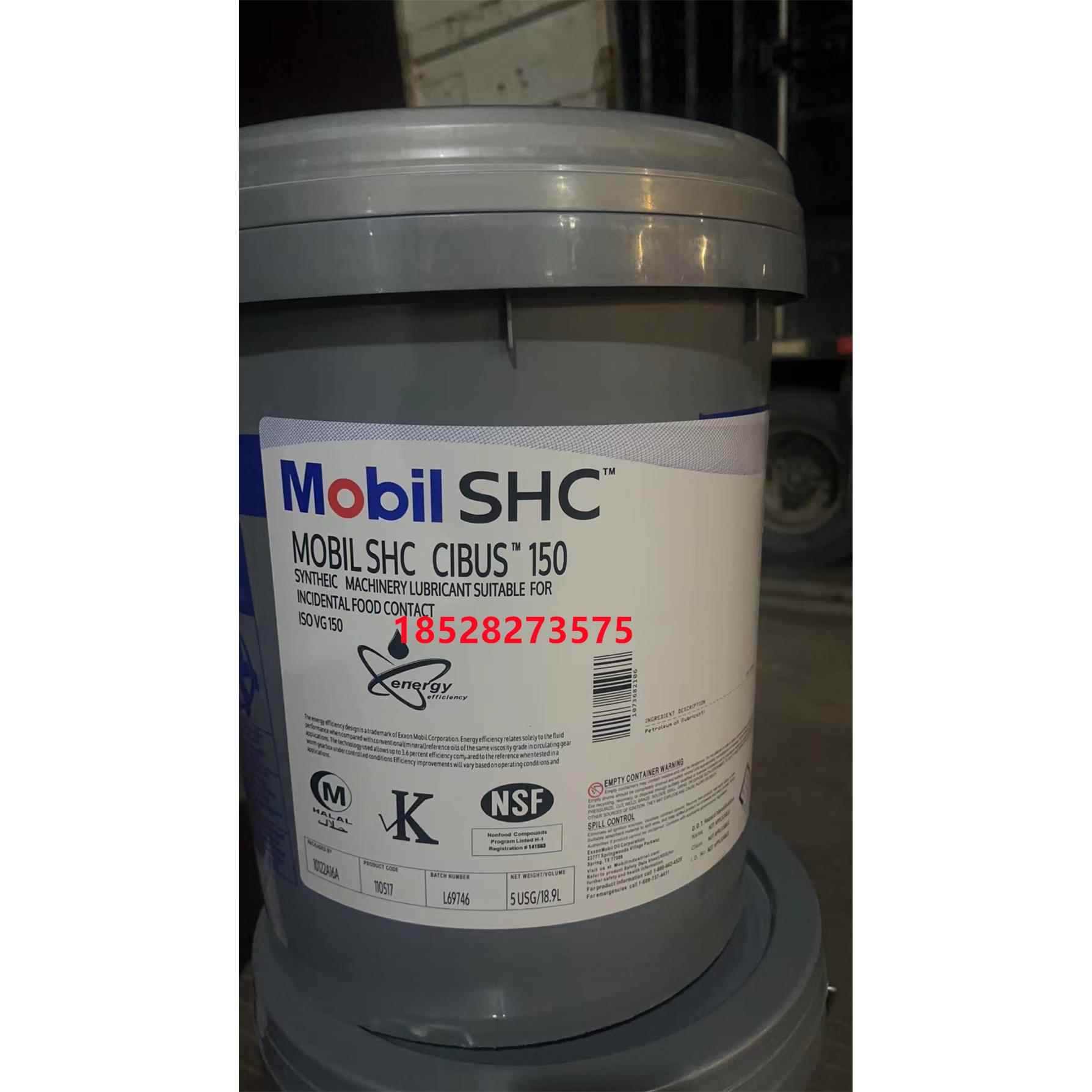 美孚46号食品级润滑油SHC Cibus32 46 68 150 220 460FM222润滑脂 - 图2