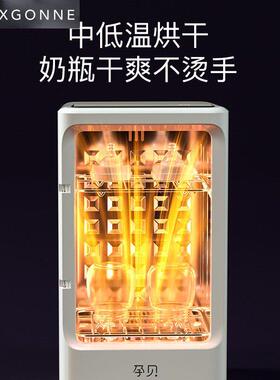 宫菱紫外线奶瓶消毒器带烘干一体机小型家用婴儿多功能储存消毒柜