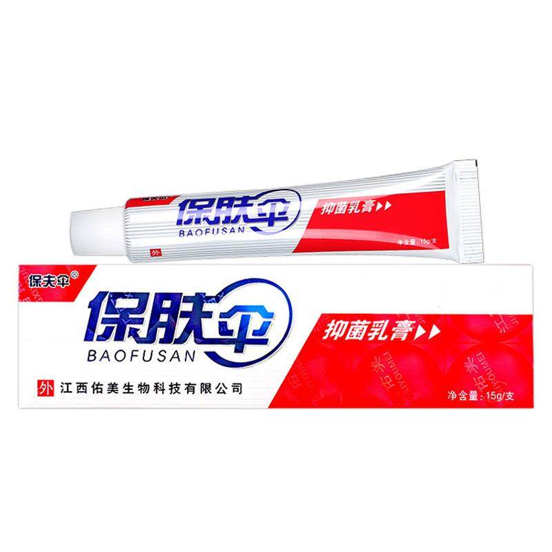 【买1送】正品铍1白金肤伞抑菌乳膏手脚身体皮膏肤外用VUW草保本,淘宝优惠券,粉丝福利购,淘宝优惠卷