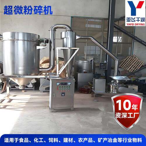 三七细磨机无筛网化工颜料500目超细粉碎机实验室超微粉碎机 - 图2