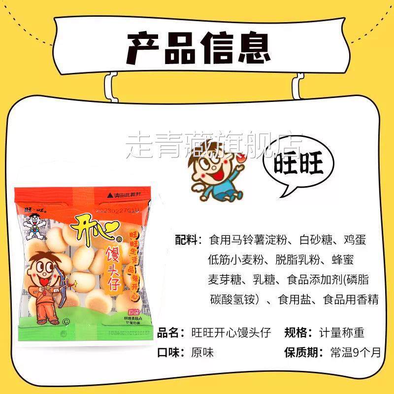 旺仔小馒头官方旗舰店大袋单独小包装罐辅食婴儿原味牛奶192g饼干,淘宝优惠券,粉丝福利购,淘宝优惠卷