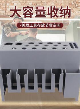 发廊美发工具整理盒电推剪墙上挂壁支架桌面电棒剪刀滚梳子收纳盒