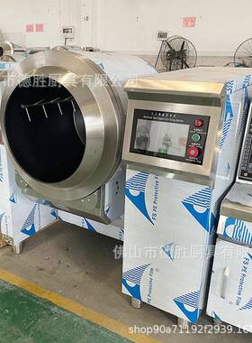 商用智能全自动大型炒菜机器人餐厅滚筒炒料机食堂炒饭机翻炒板栗