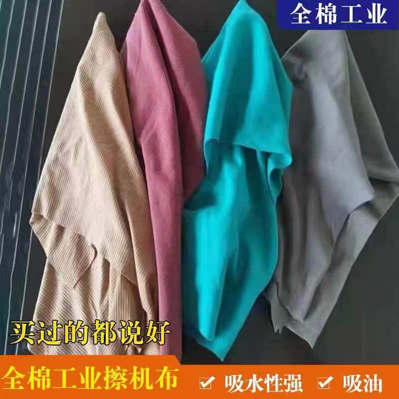 擦机布工业抹布揩布破布纯棉碎布料吸油吸水不掉毛旧布新料擦拭布,淘宝优惠券,粉丝福利购,淘宝优惠卷