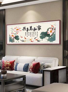 家和万事兴客厅挂画新中式沙发背景墙装饰画花开富贵牡丹图壁画