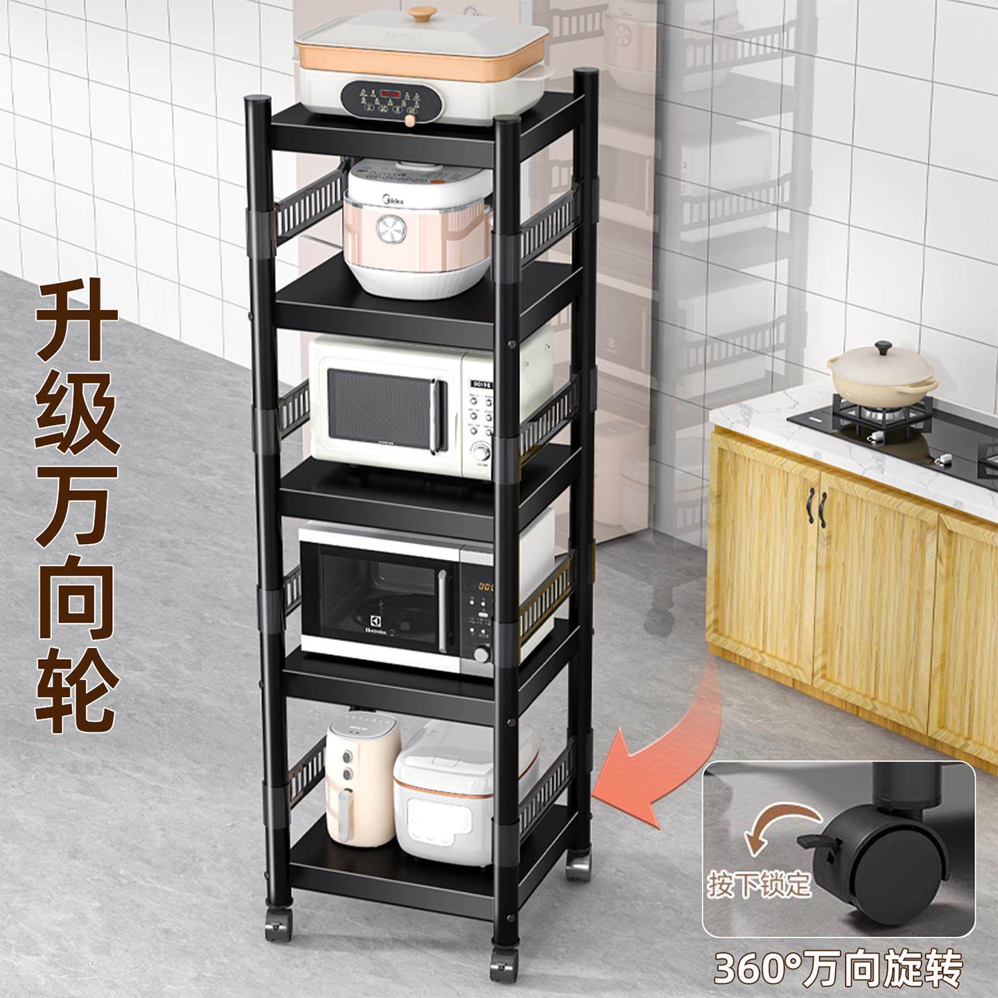 家用厨房夹缝落地置物架多层多功能微波炉烤箱收纳架杂物储物架子,淘宝优惠券,粉丝福利购,淘宝优惠卷