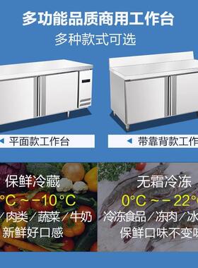 风冷无霜商用冷藏工作台不锈钢冰柜保鲜冷冻操作台厨房烘焙店雪柜