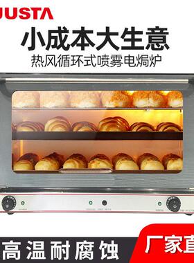 佳斯特4盘电热风循环炉商用旋钮版多功能面包蛋挞月饼食品烘烤箱