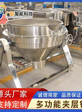 电加热夹层锅牛肉卤煮熬汤夹层锅水产预煮机商用不锈钢炖肉锅