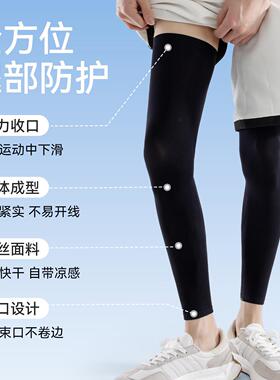 2026新款冰袖男士防晒冰丝腿套夏季袖套骑行护腿部钓鱼腿裤袜跑步