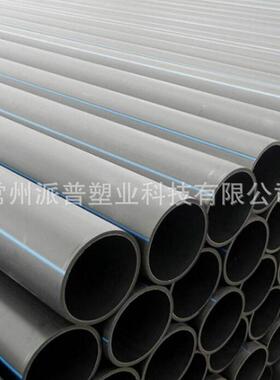 厂家生产大口径HDPE给水管灌溉饮用水管PE管管材排水管塑料管全塑