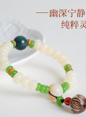 敦煌设计院花转运珠绿菩提手链