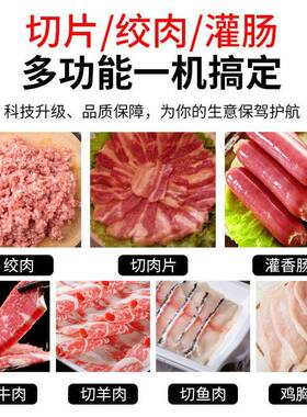 旭众全自动绞肉机商用切肉机电动切丝切肉片神器不锈钢机身双切机