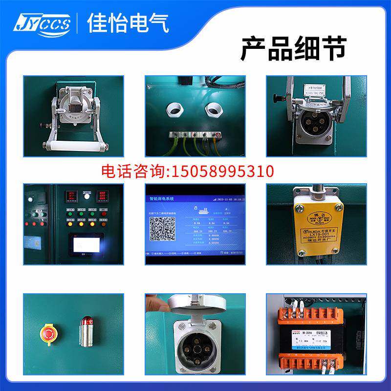 JYAD-350-3F intelligent ship port power box port dock shore power pile scan code time control certificate equipment is complete
