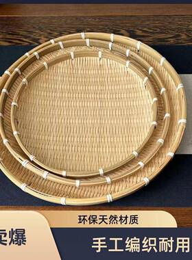 晾晒筐盘圆形大尺寸簸箕竹筛子无孔竹皮竹编制品家用晒干货装饰