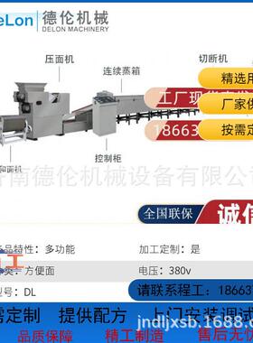 速食桶方便全套设备工厂供DL450型装泡面机429应油炸方便面设面备