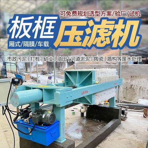 320小型千斤顶可移动方便型 化工冶金染料选矿压滤机 - 图0
