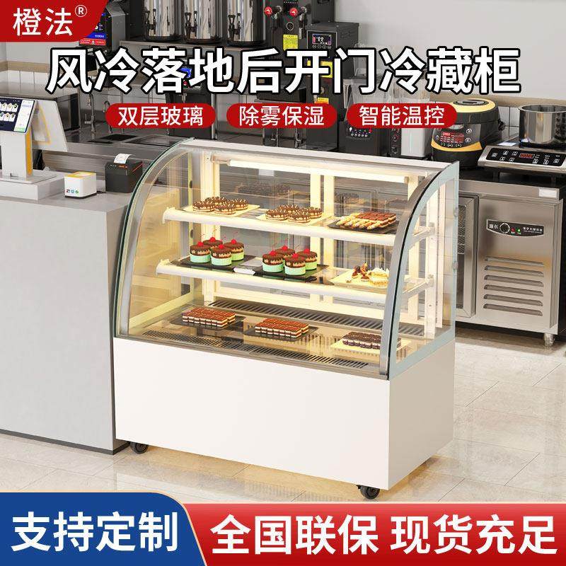 雪梵希蛋糕冷藏展示柜小型商用水果保鲜柜甜品柜西点熟食风冷台式,淘宝优惠券,粉丝福利购,淘宝优惠卷