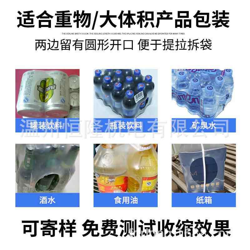 全自动热收缩膜包装机纸箱蔬菜饮料PE包膜机封膜袖口式套膜机,淘宝优惠券,粉丝福利购,淘宝优惠卷