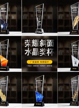 水晶奖杯创意比赛冠军公司精英儿童学生优秀员工嘉奖纪念奖杯
