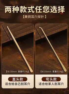 纯黄铜耳针探头耳按摩检测棒铜经络穴位笔耳砭石刮痧按摩工具