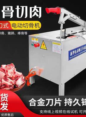 新型电动液压切骨机商用砍猪脚家用小型铡刀机剁骨头机