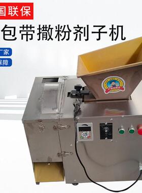定量全包带撒粉剂子机小型面剂汤圆月饼皮分馅滚圆机电动气动机械