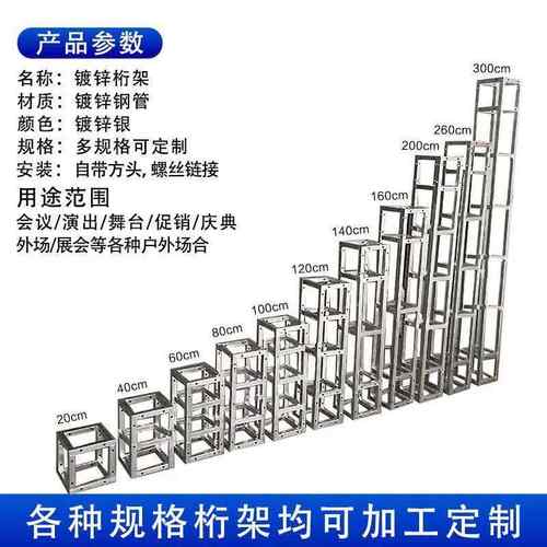 厂家方管桁架广告背景婚庆展会搭建活动灯笼长廊架婚庆桁架 - 图0
