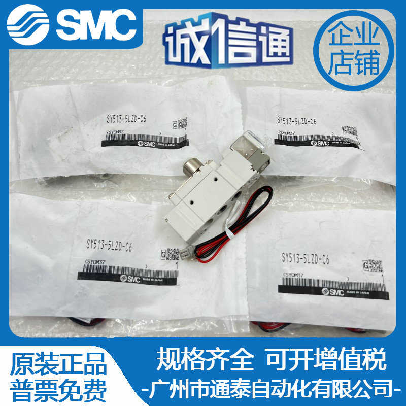 SMC电磁阀SY3160-5LZE/5MZE/5LZD/5LOU/5MOU-M5-C6-C4-Q SY3260 - 图1