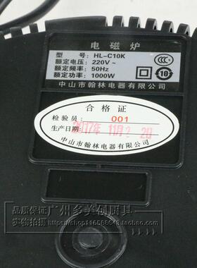 威菱商用火锅电磁炉HL-C10K 火锅店嵌入式电磁炉 线控电磁炉1000W