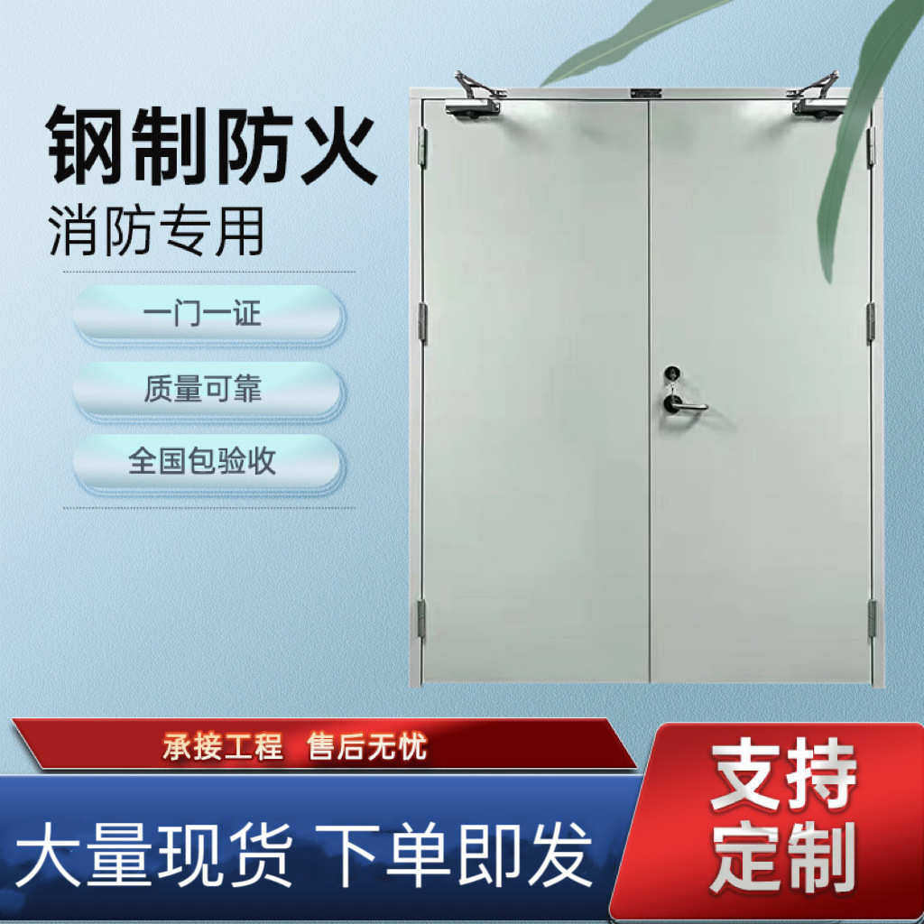 深圳甲级钢质防火门商场通道消防门不锈钢防火门安全消防通道门,淘宝优惠券,粉丝福利购,淘宝优惠卷