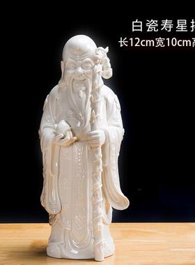 高档禄寿吉祥星家饰品德化居陶瓷人物客厅三、办公福室、书房、桌