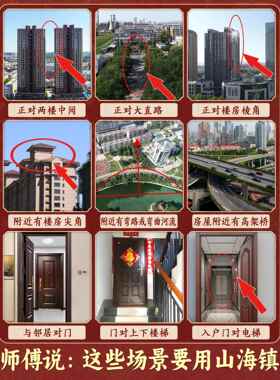 山海镇挂件桃木正宗凸面镜大门窗户室内外山海图小牌匾摆件旗舰店