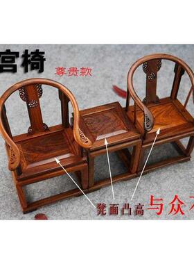 老挝红酸枝木雕工艺品微型微缩家具模型木质椅子屏风中式小