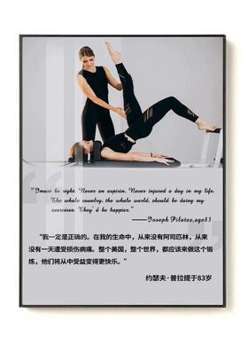 形体塑身普拉提宣传海报瑜伽馆挂画健美工作室墙壁画健身房装饰画