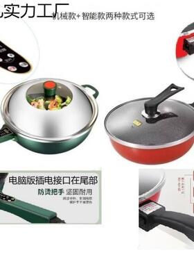 包邮2200w电炒锅电炒菜锅多功能家用炒锅一体电炒菜电锅爆炒一体