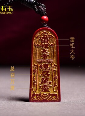 本命年朱砂紫金鎏金号令号令吊坠